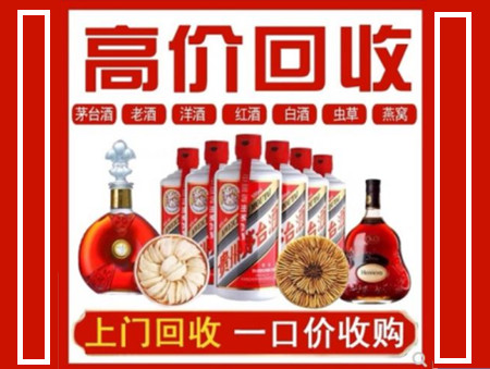 滦县回收名酒