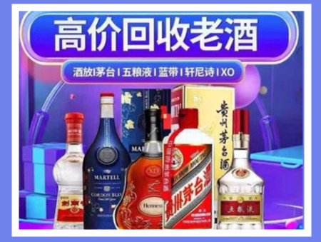 滦县老酒回收店