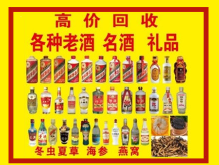 滦县回收名酒店